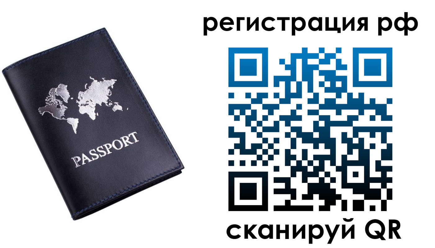 прописка паспорт в Южно-Сухокумске
