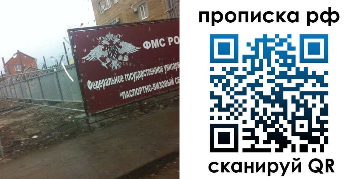 прописка законно в Южно-Сухокумске