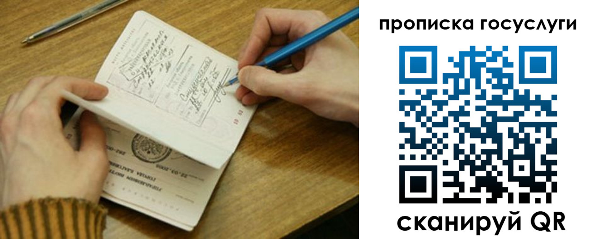 где прописаться в Южно-Сухокумске